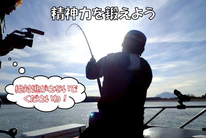 釣り上達　精神面