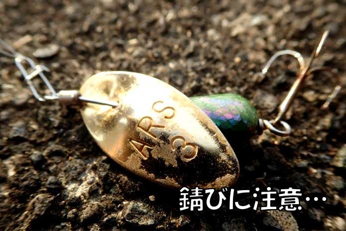 ARスピナー　弱点