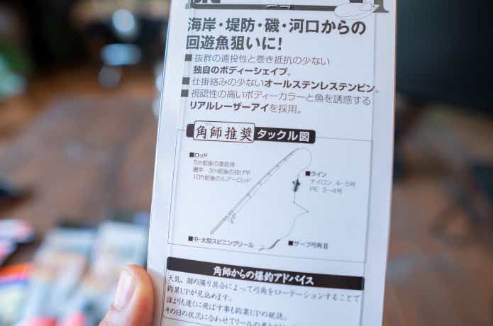 遠投マウス　仕掛け