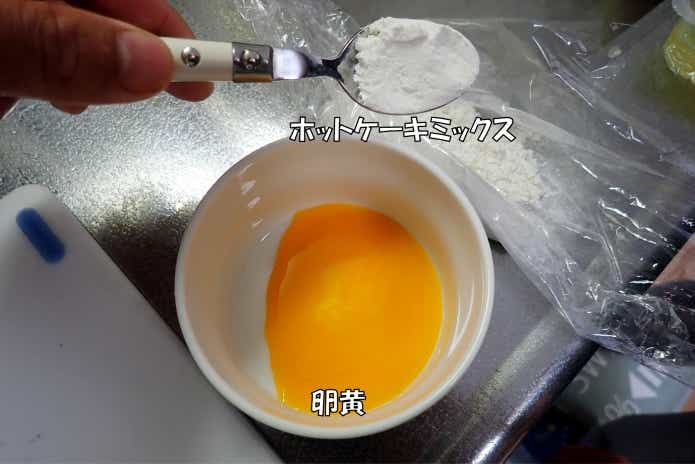 カネヒラ　餌　作り方