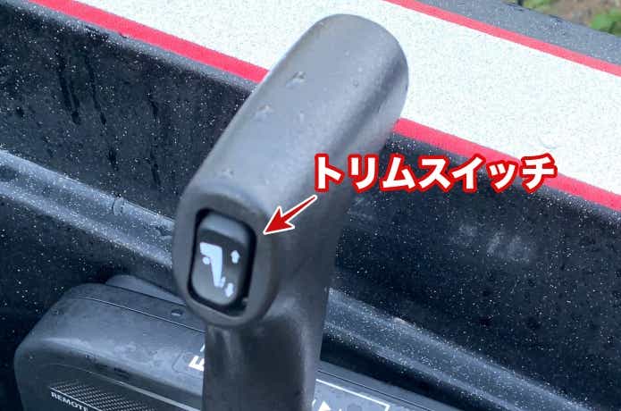 トリムスッチ