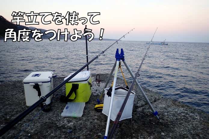 ブッコミ釣り 竿立て