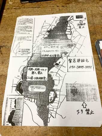 禁止エリア