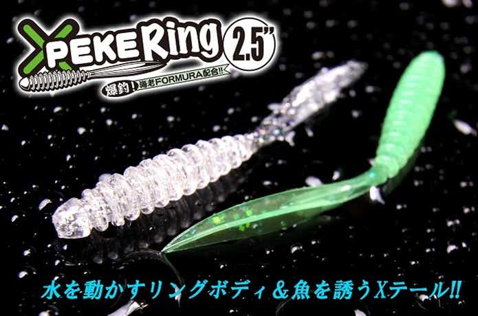 ペケリング