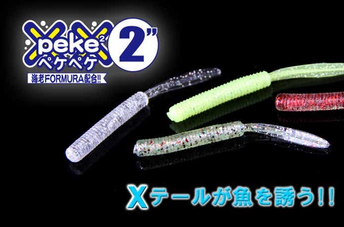ペケペケ2″ SQ