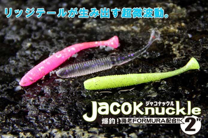 ジャコナックル2″ SQ