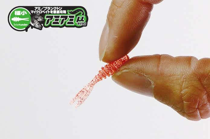アミアミ マイクロ 1″under