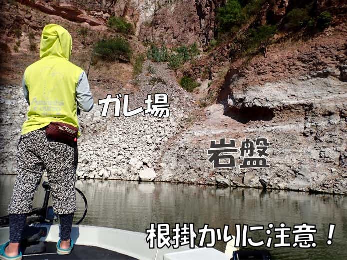 リザーバー ガレ場