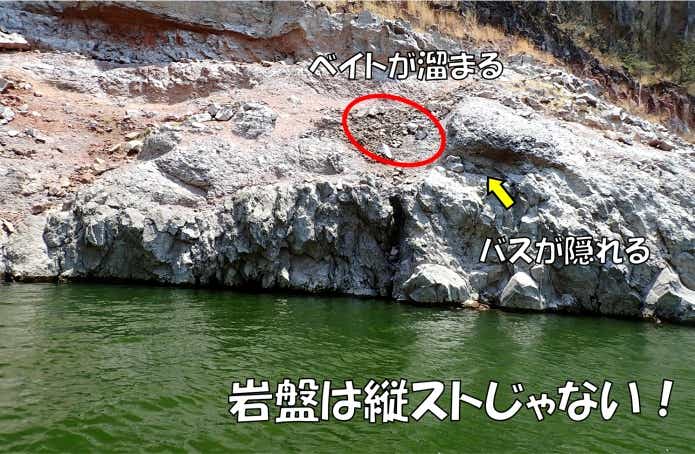 垂直岩盤 リザーバー