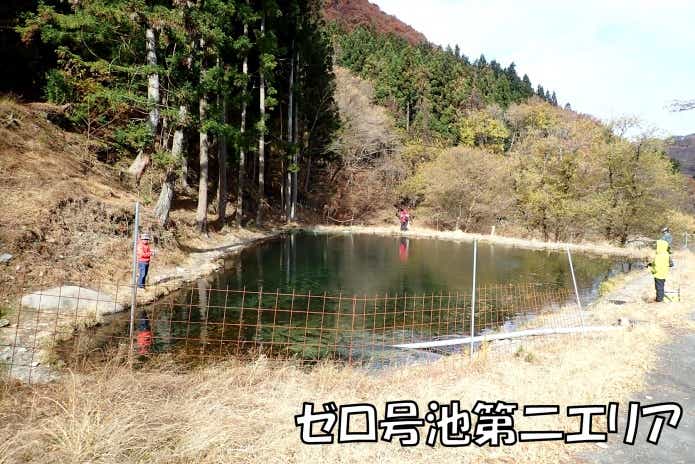ゼロ号池　第二エリア