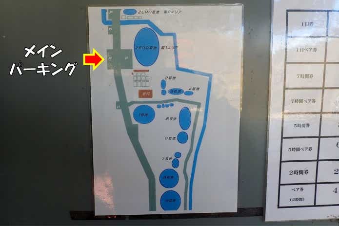 日本イワナセンター　駐車場