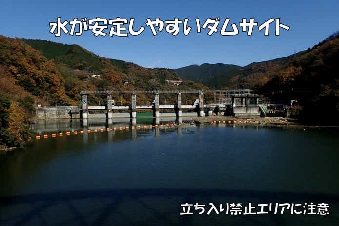 リザーバー ダムサイト