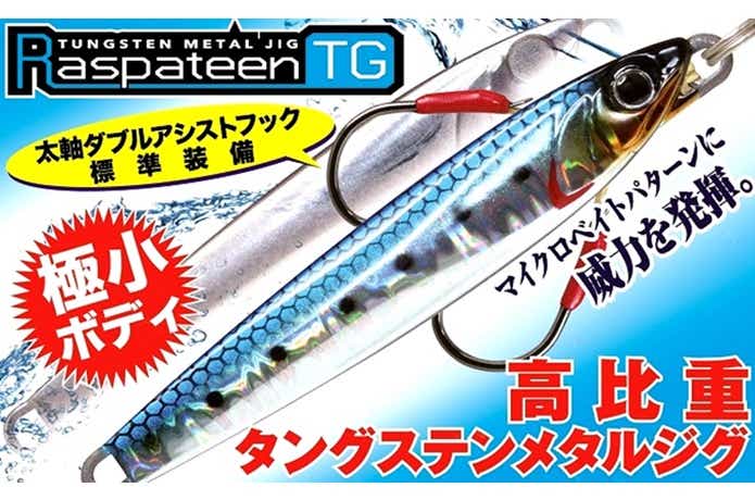 ラスパティーンTG