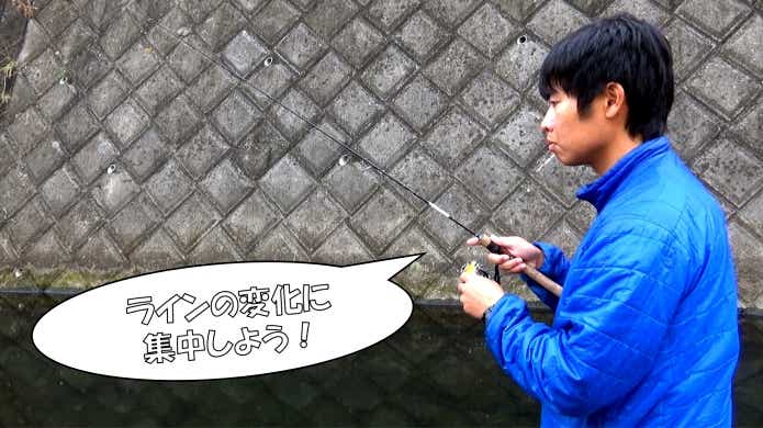 縦釣り　構え