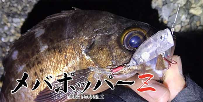 メバポッパーZ