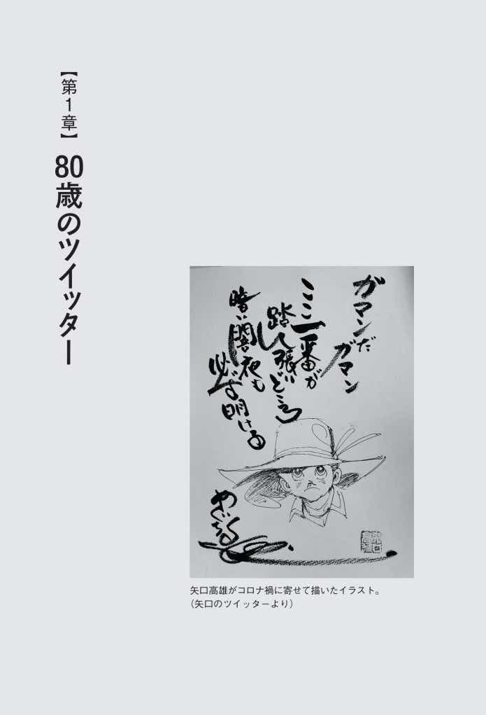 釣りキチ三平（2）』（矢口 高雄）｜講談社