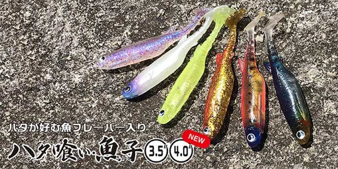 ハタ喰い魚子（ぎょし）