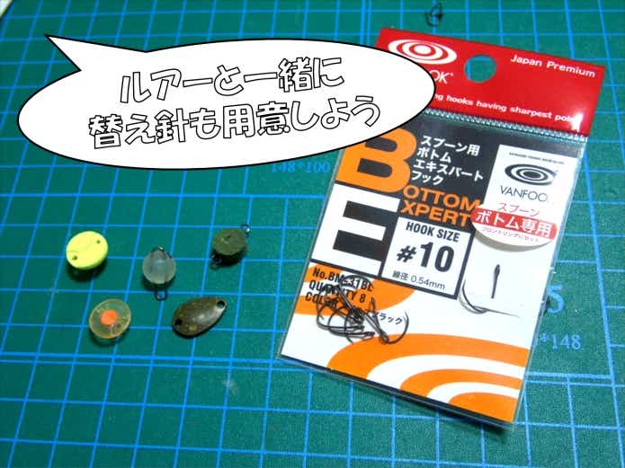 縦釣り　フック交換　重要