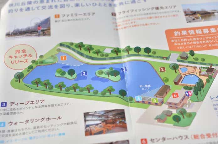 FISH UP 秋川湖　ポンド形状