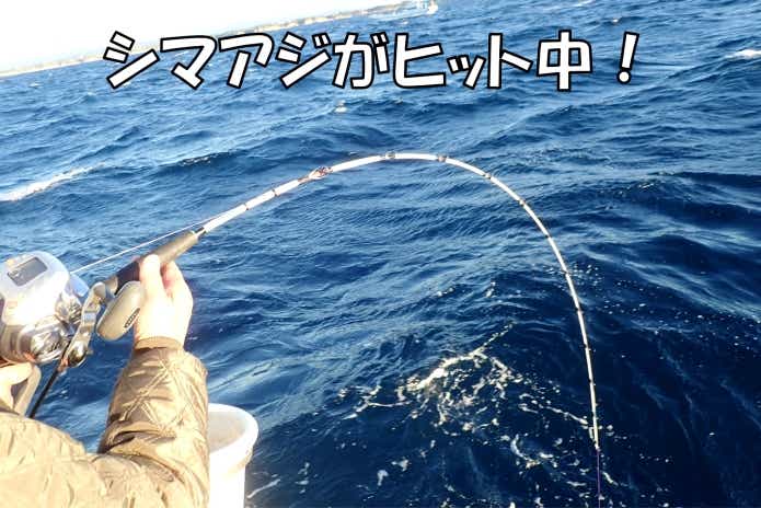 シマアジ　船　竿