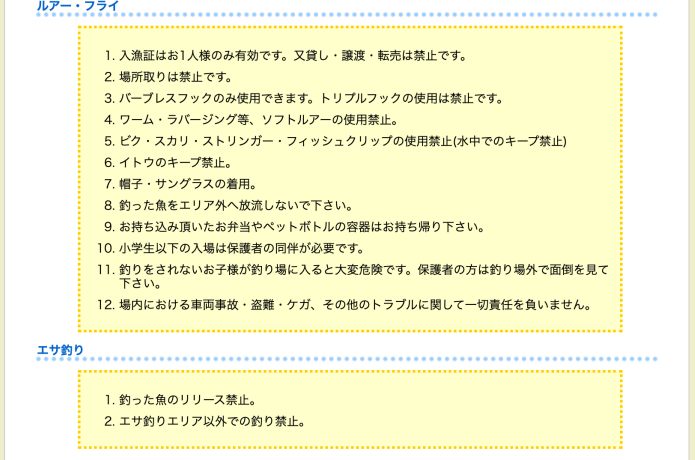 すそのフィッシングパークの画像
