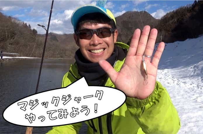 マジックジャーク ハイフロートミノー