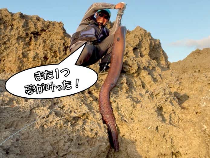 ドクウツボ釣り