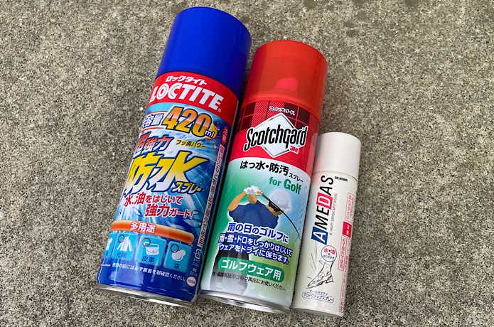 防水撥水スプレー