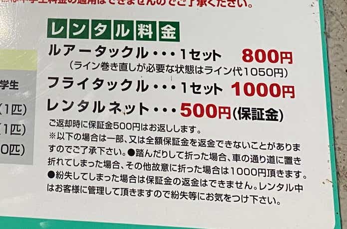 すそのフィッシングパークの画像