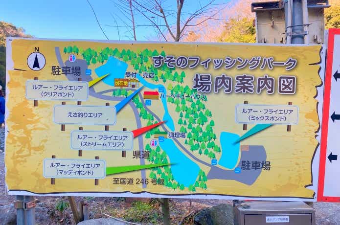 すそのフィッシングパークの画像