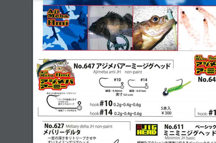 アジメバアーミーの画像