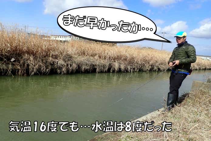 春ナマズ釣り