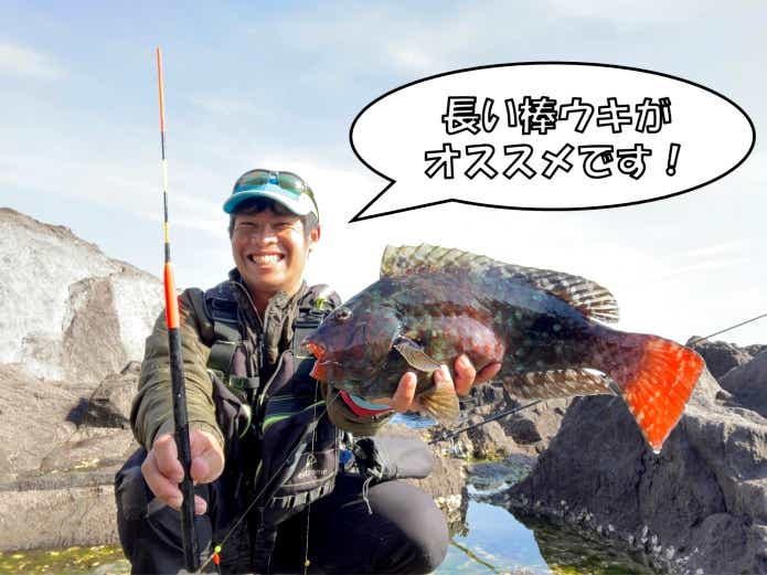 ブダイ　釣り　棒ウキ