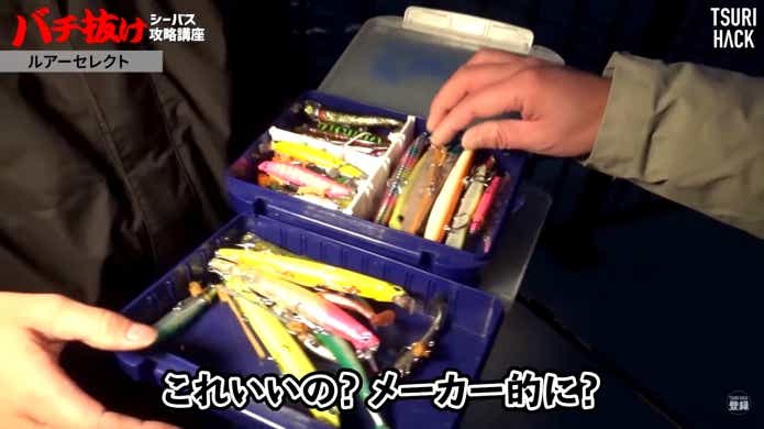 バチ抜け　ルアー