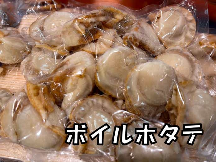 ハゼ釣りのエサホタテ