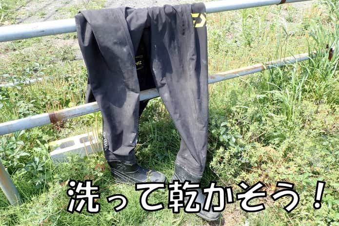 ウェーダー　穴　補修　やり方