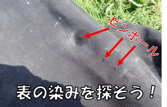 ウェーダー　穴