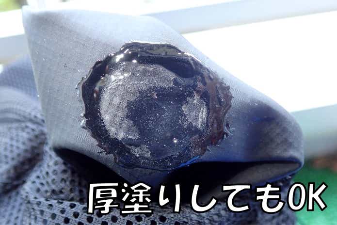 ウェーダー　穴　補修