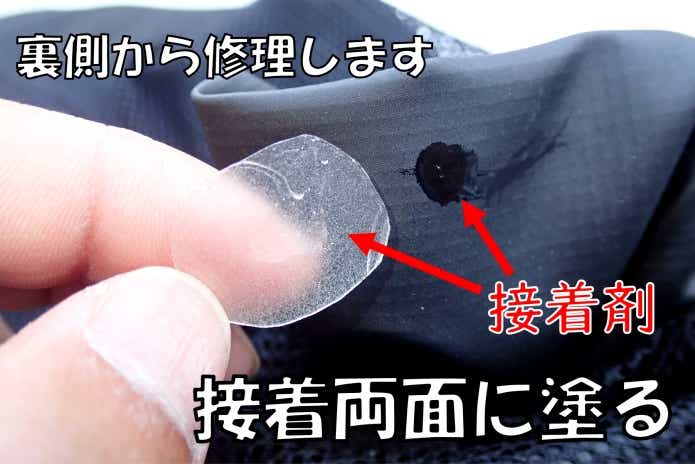 ウェーダー　補修　やり方