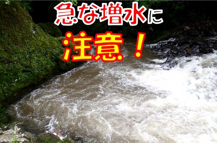 雨の釣り　注意点