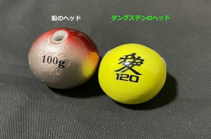 タングステンのヘッド