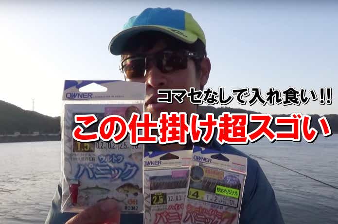 パニックサビキ　仕掛け　インプレ
