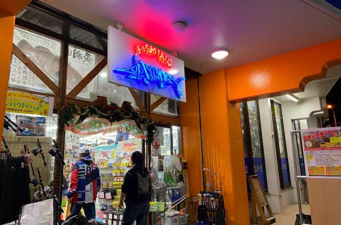 釣り具店