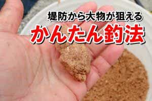 ヌカ切り