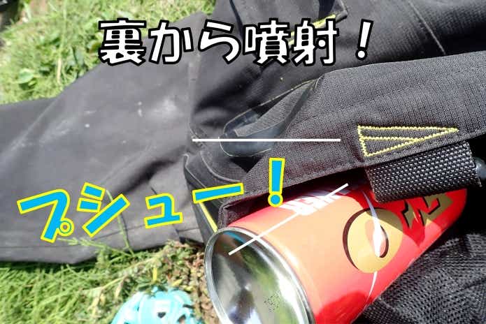 ウェーダー　穴　見つけ方