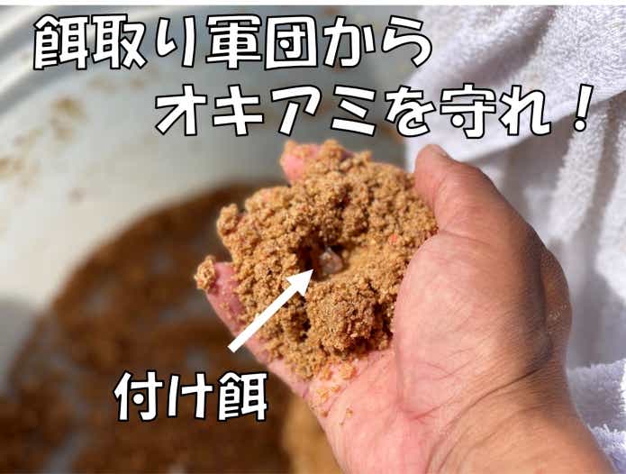 ヌカ切り 釣り方