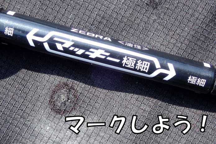 ウェーダー　穴　補修