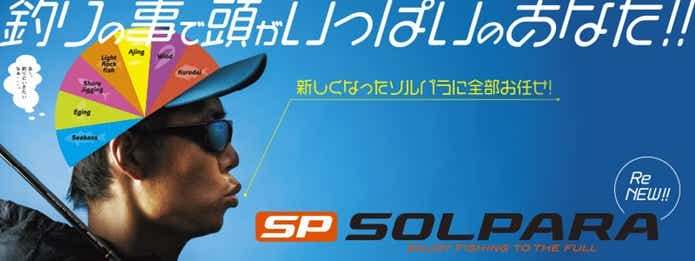 NEW ソルパラ ライトゲーム