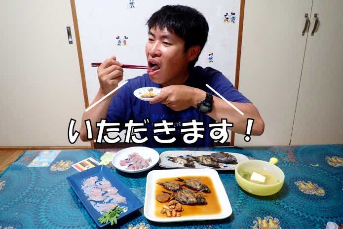 スズメダイ　実食