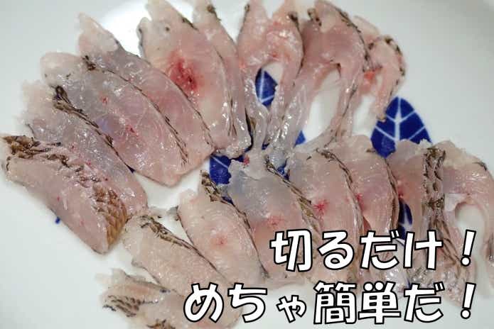 せごし　料理
